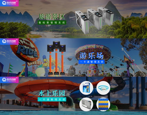 啟點(diǎn)創(chuàng)新游樂(lè)場(chǎng)收費(fèi)管理系統(tǒng) 專(zhuān)于解決、卓于品質(zhì)、誠(chéng)于服務(wù)的全方位游樂(lè)園服務(wù)方案